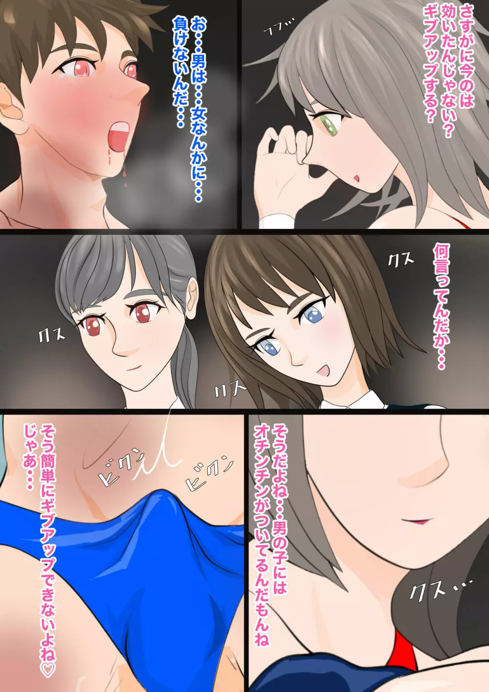 逆リョナ高校プロレス部1〜あざとかわいい女子vs純情男子〜 - page40