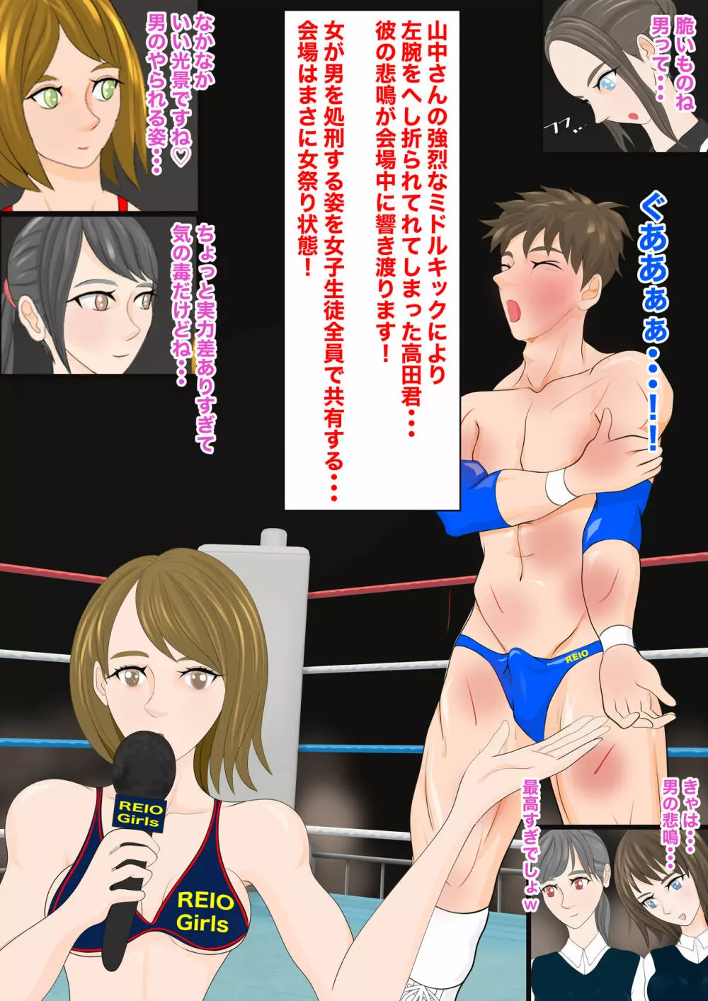 逆リョナ高校プロレス部1〜あざとかわいい女子vs純情男子〜 - page43