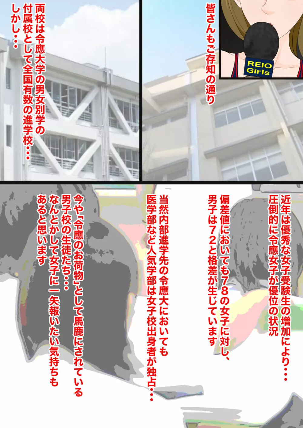逆リョナ高校プロレス部1〜あざとかわいい女子vs純情男子〜 - page5