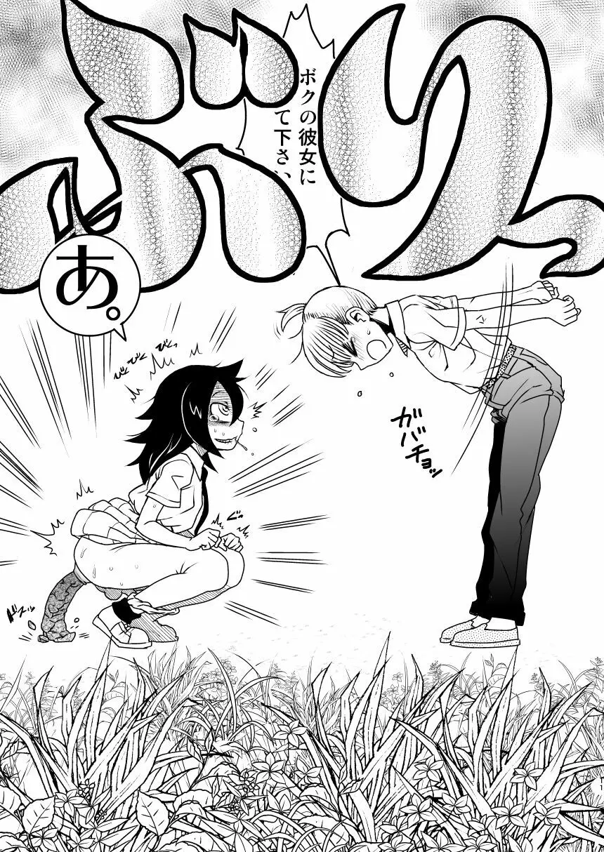 私がセックスできないのはどう考えてもコイツが悪い! - page11