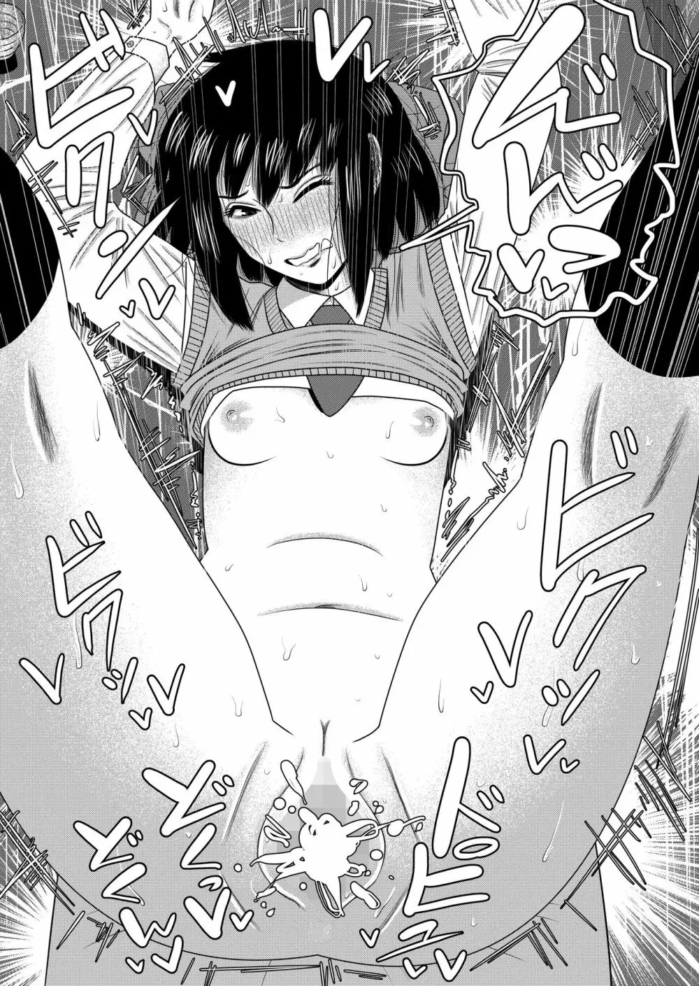 【茶道部女子×売春】『膣にごす。』 - page19
