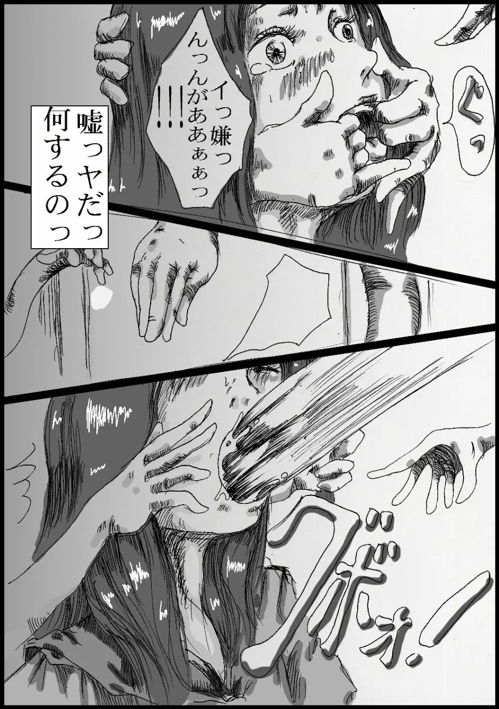 トイレのフィストファックさん - page10