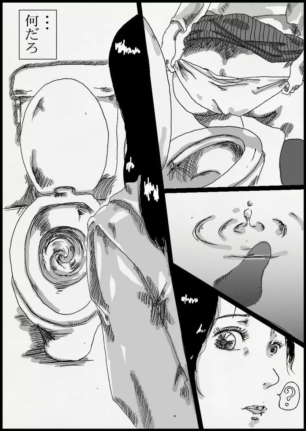 トイレのフィストファックさん - page5