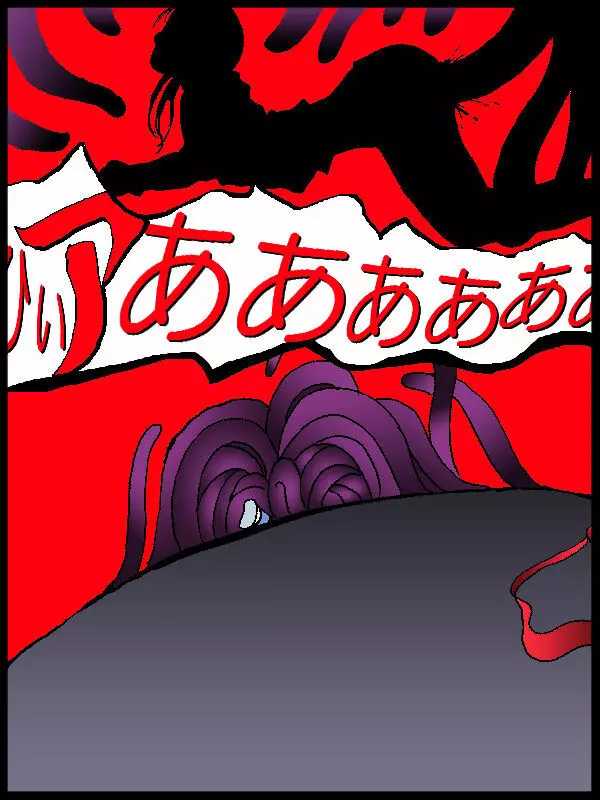 ジーパンと触手 - page16