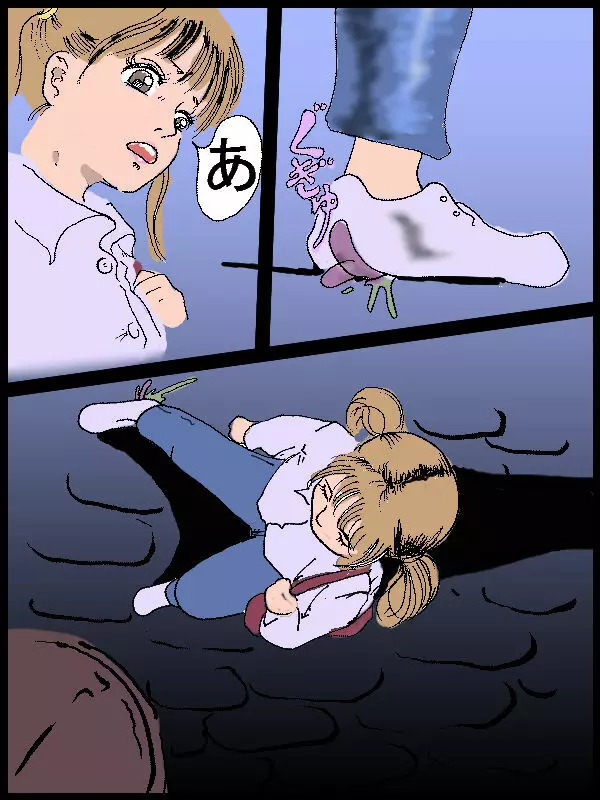 ジーパンと触手 - page2