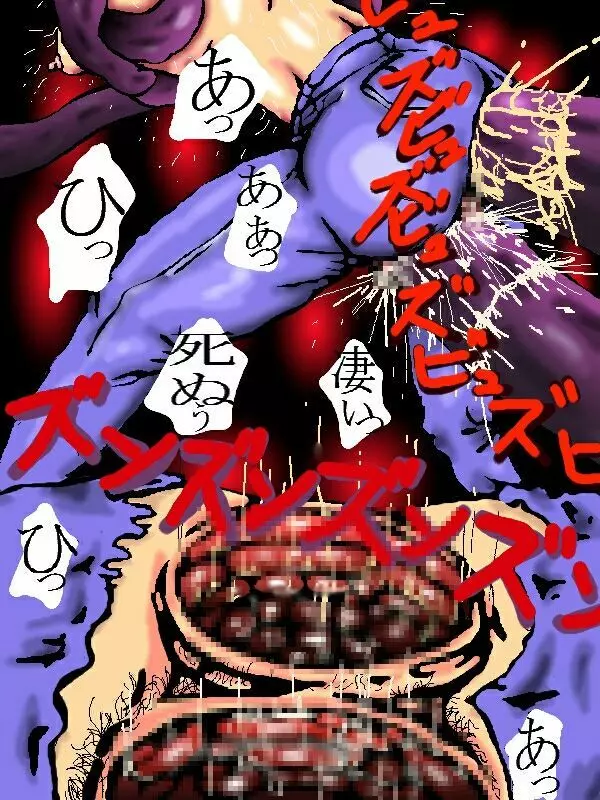 ジーパンと触手 - page23