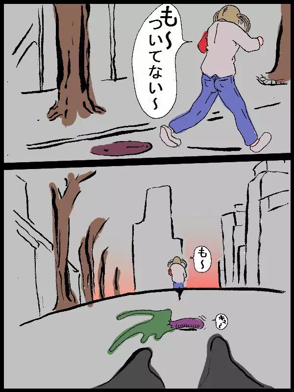 ジーパンと触手 - page4