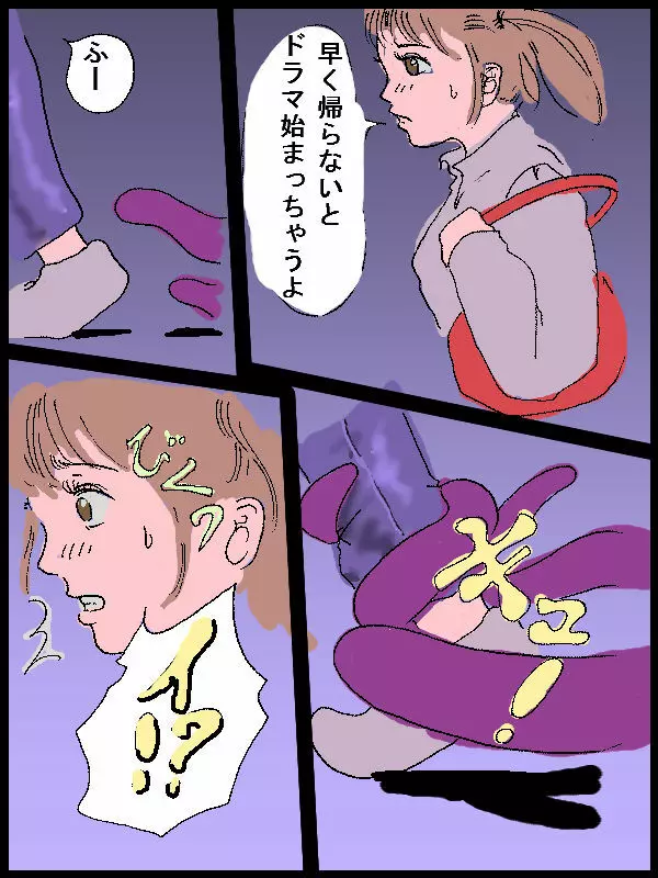 ジーパンと触手 - page5