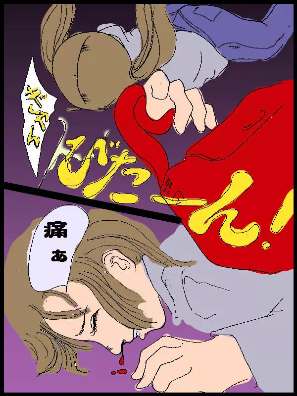 ジーパンと触手 - page6