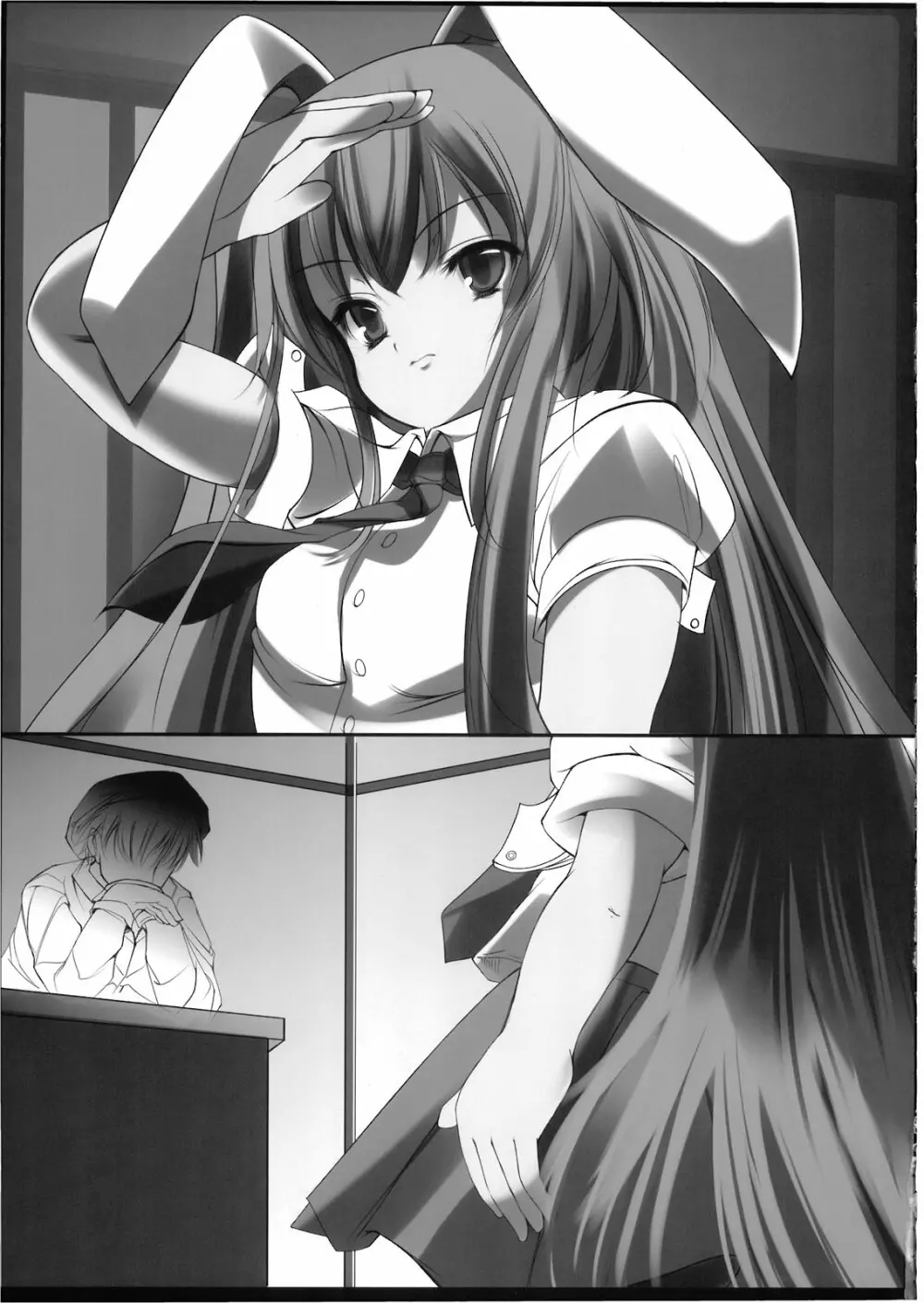 幻想郷 爆!! - page5