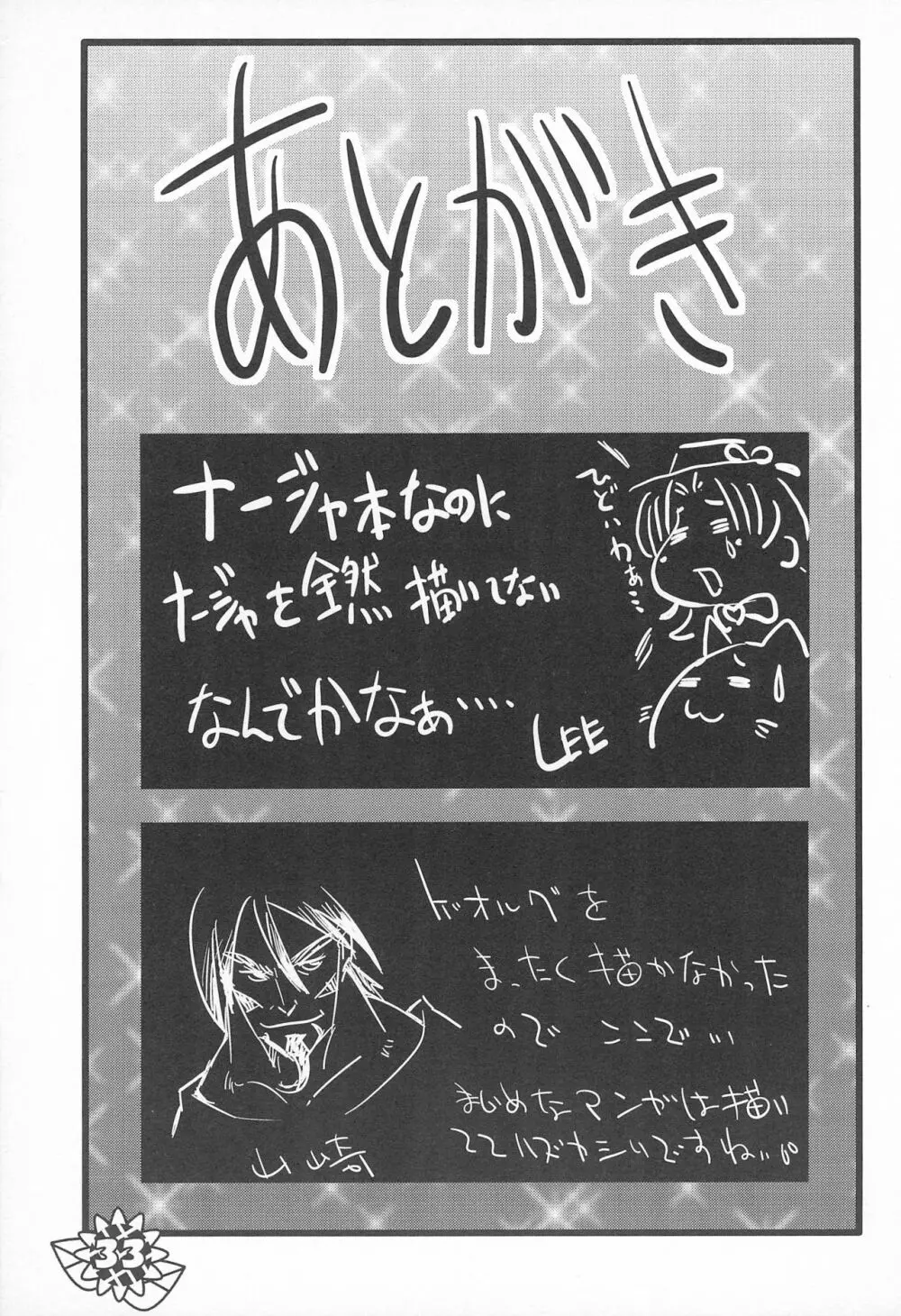 微小 - page33
