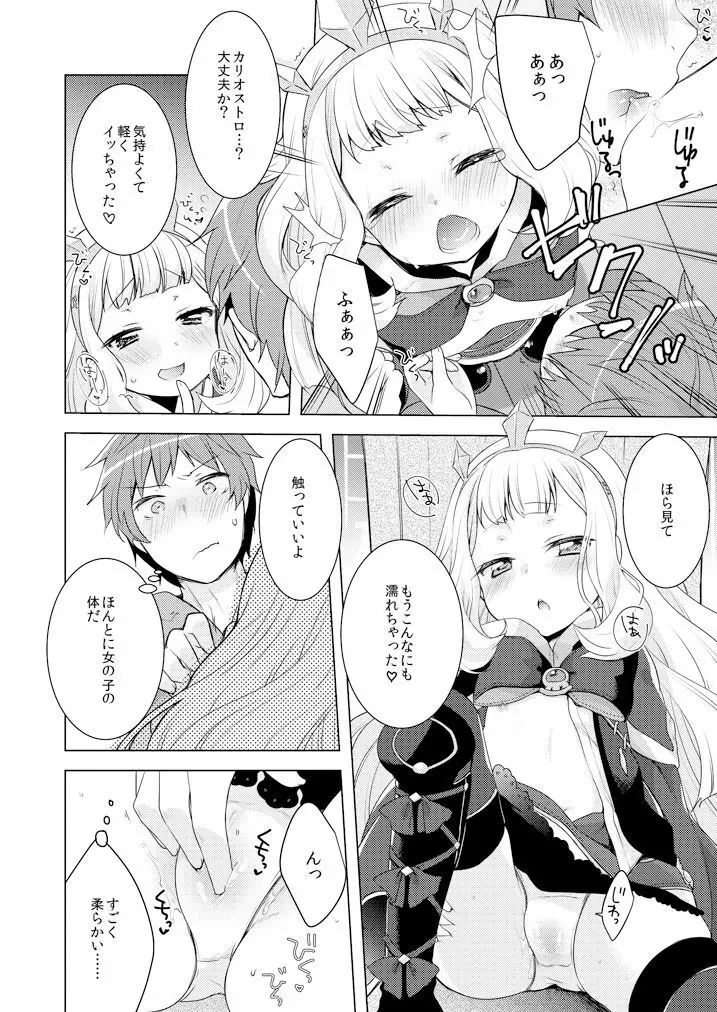 錬成失敗 - page10