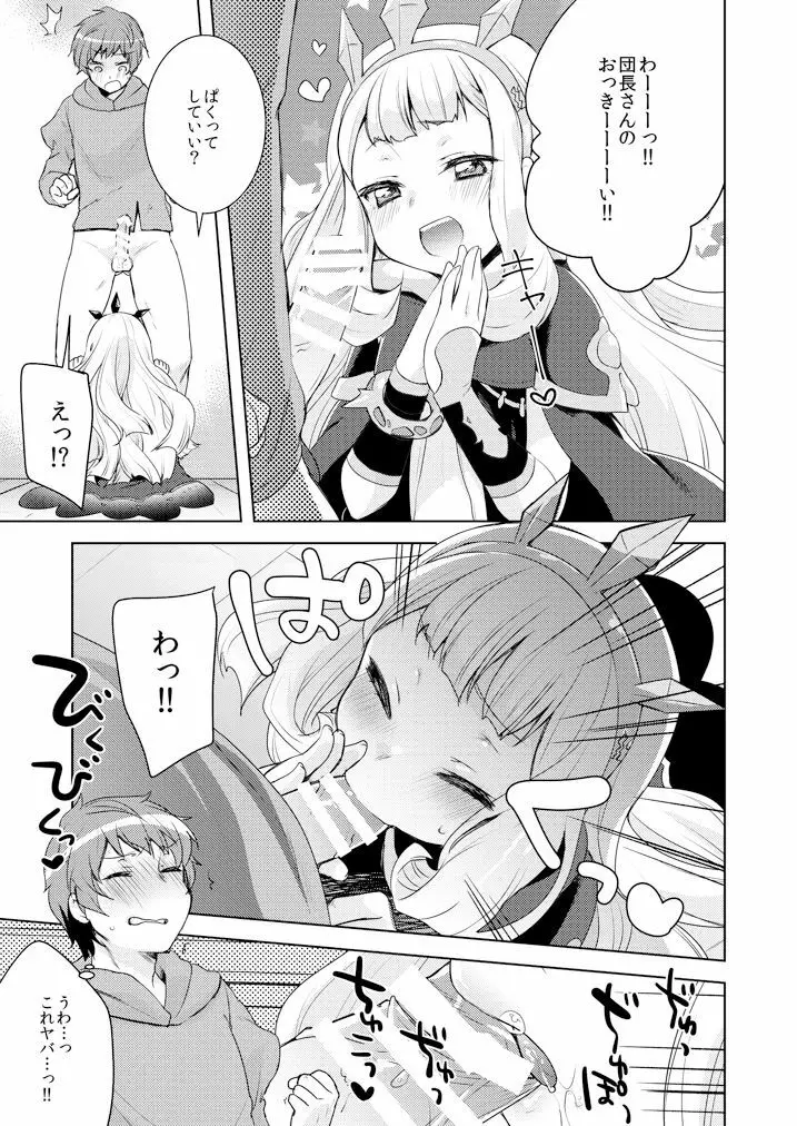 錬成失敗 - page15