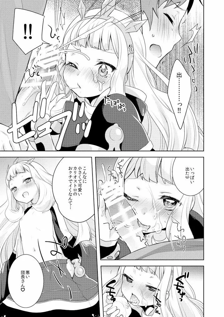 錬成失敗 - page17