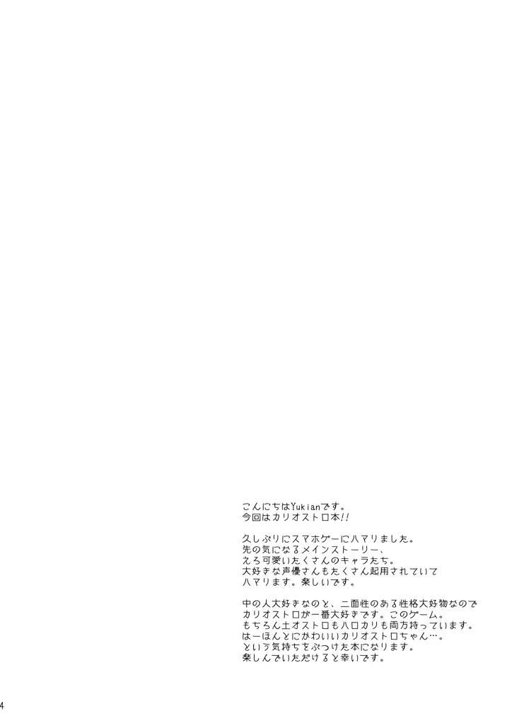 錬成失敗 - page4
