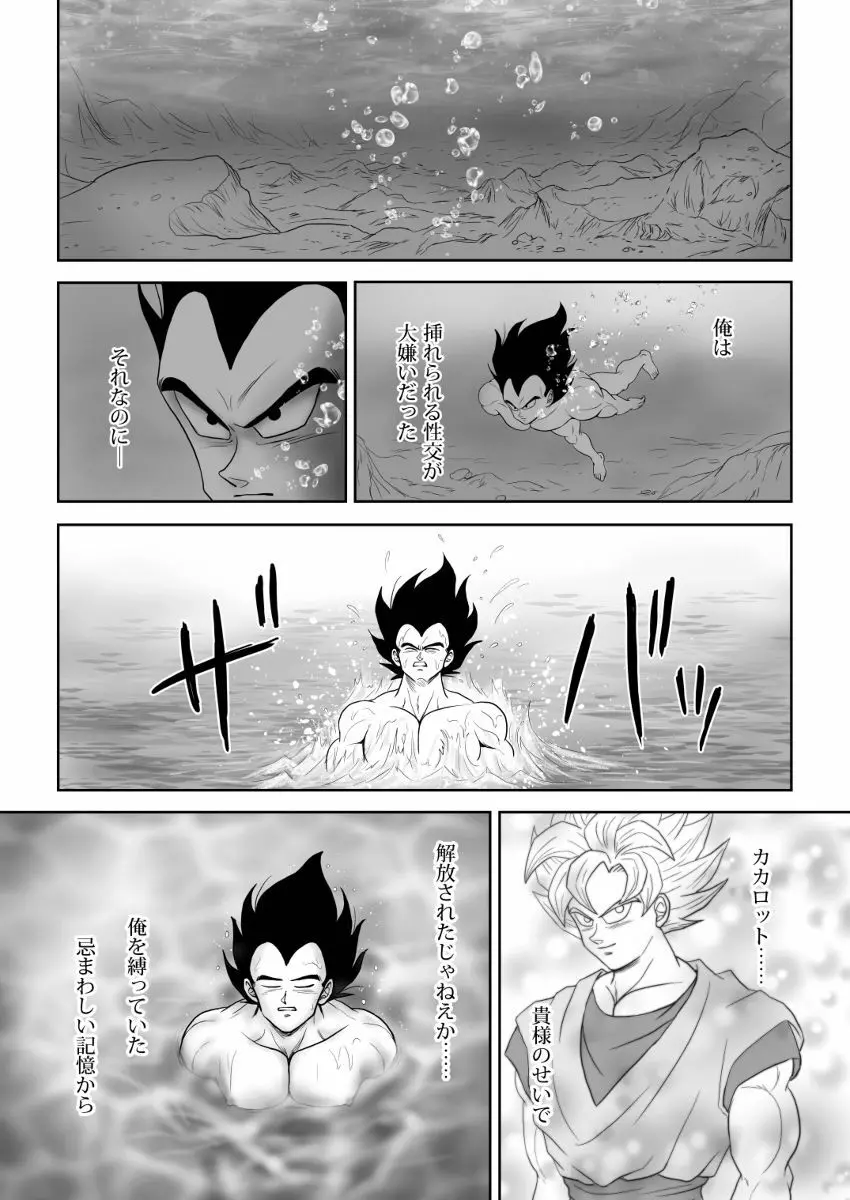 輝点 - page10