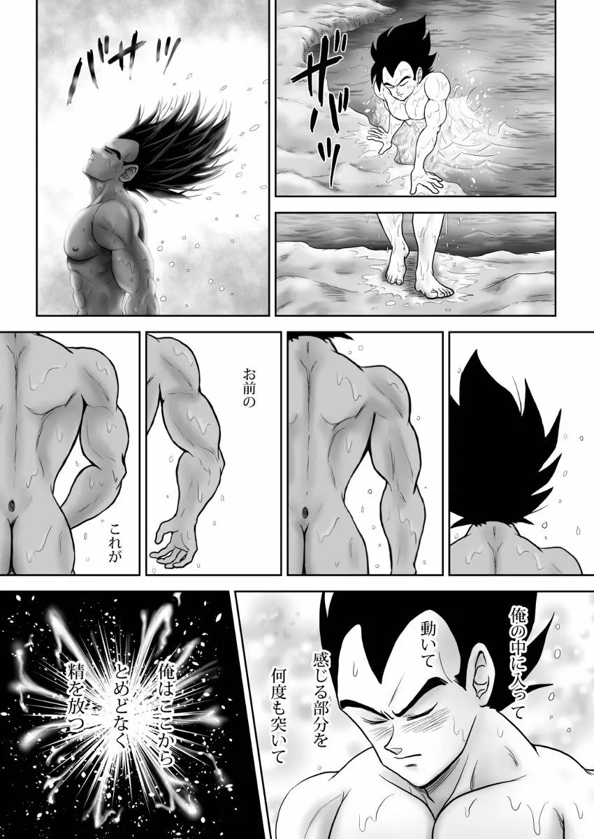 輝点 - page11