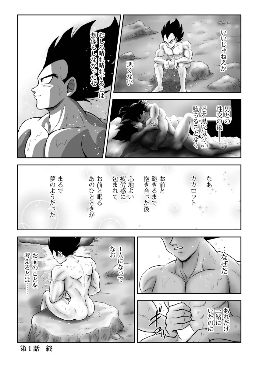 輝点 - page12
