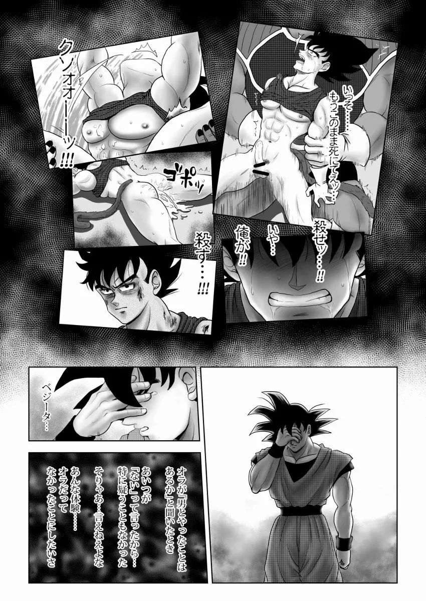 輝点 - page17