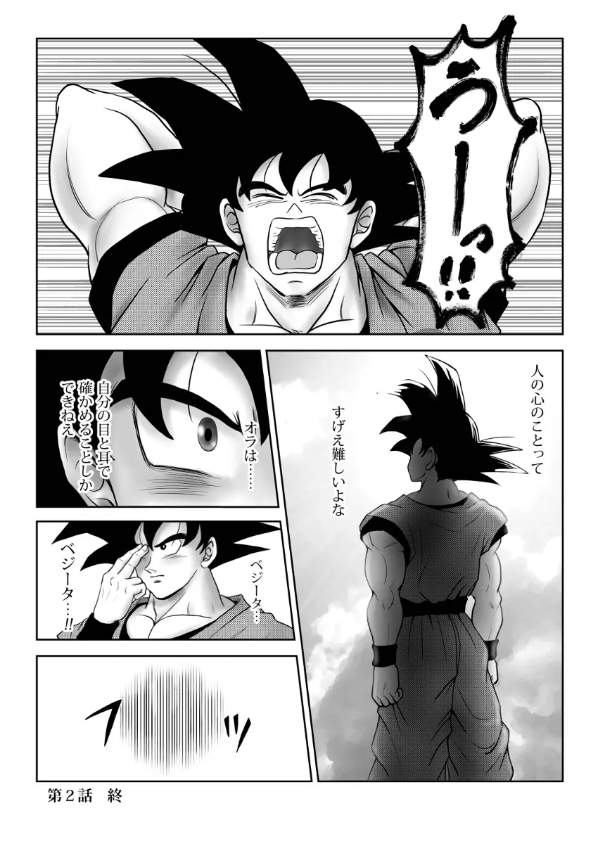 輝点 - page19