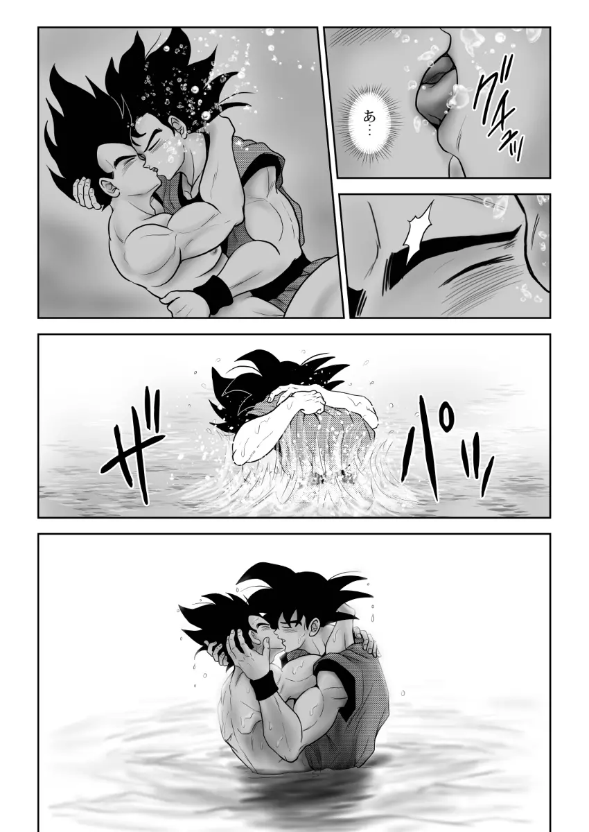 輝点 - page23