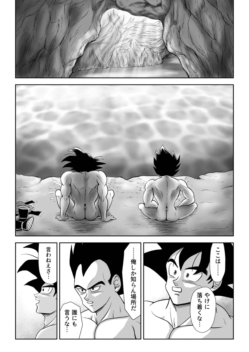 輝点 - page29