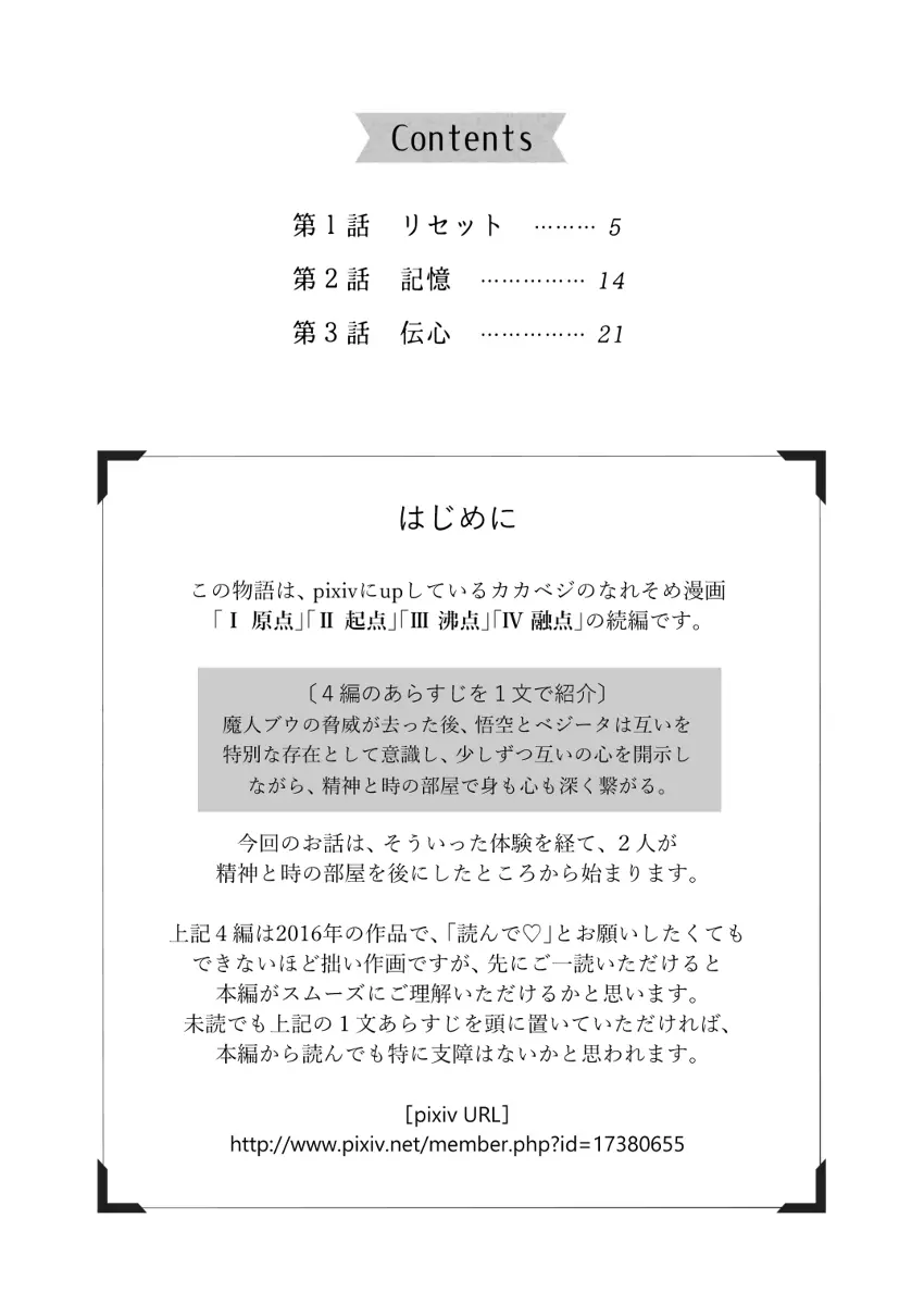 輝点 - page3