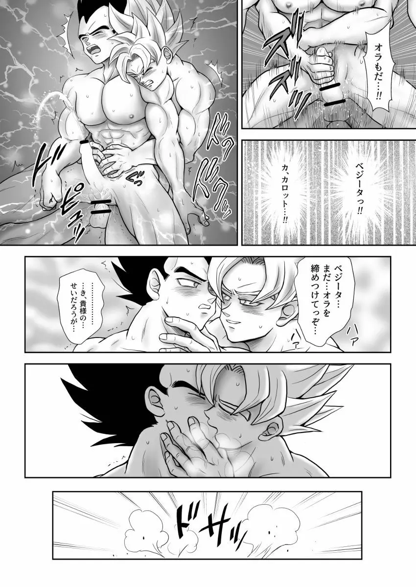 輝点 - page36