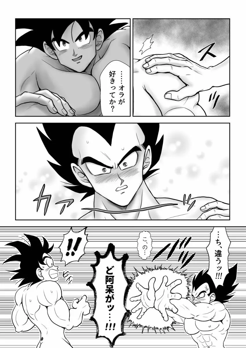 輝点 - page38
