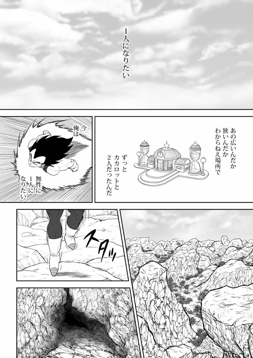 輝点 - page5