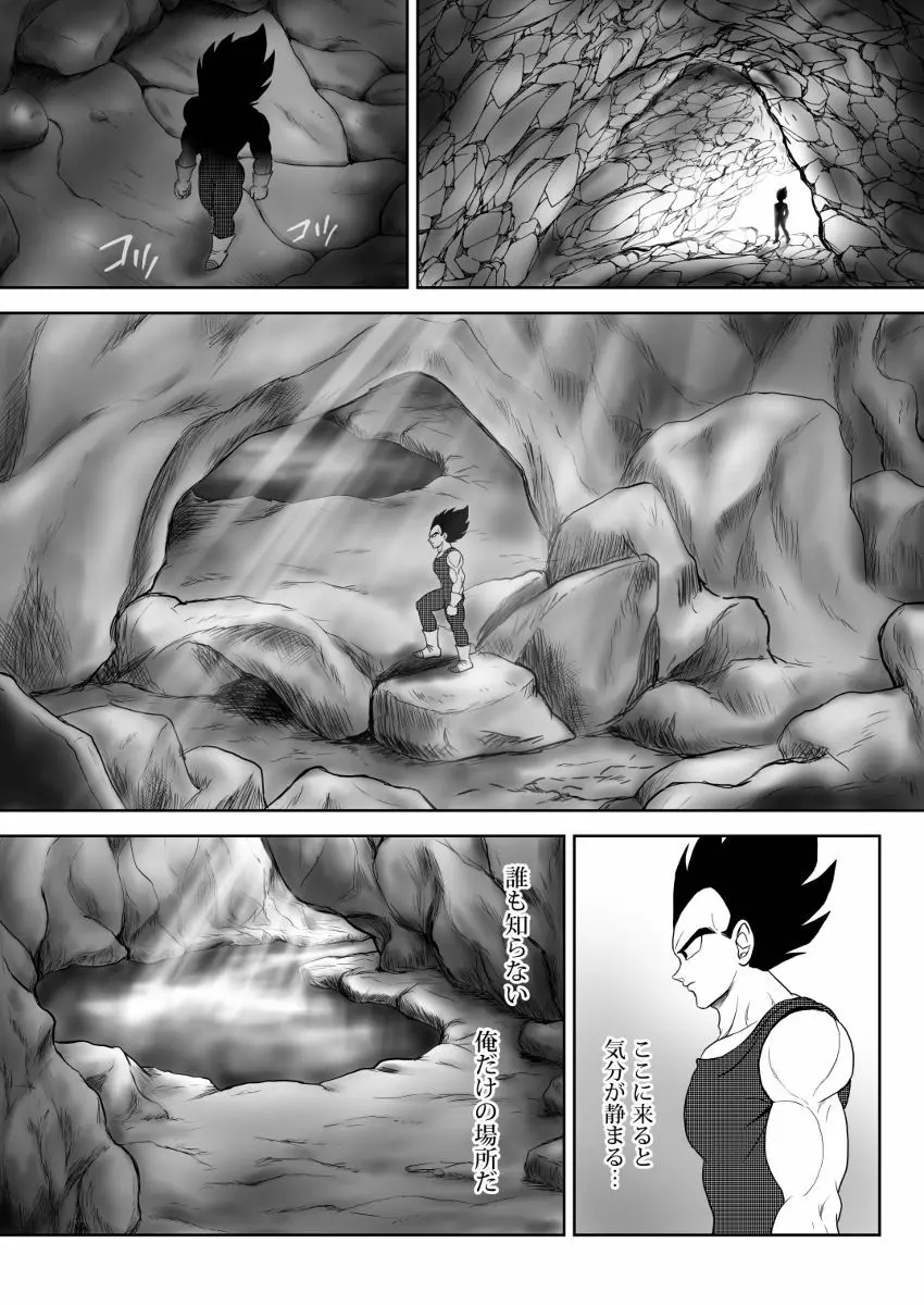 輝点 - page6
