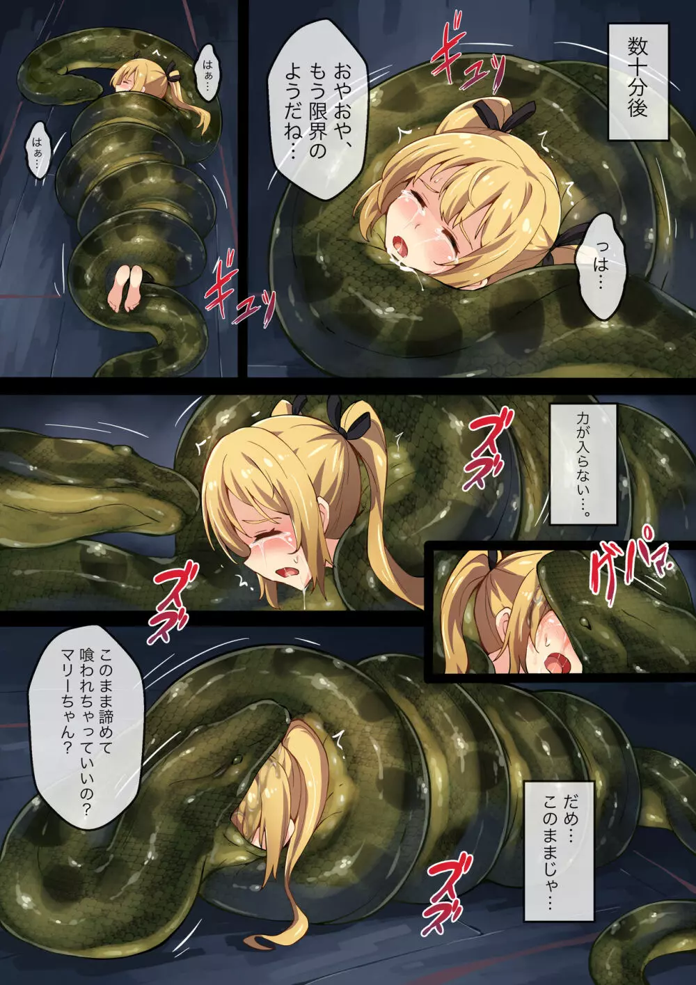 Hell of Squeezed - page6
