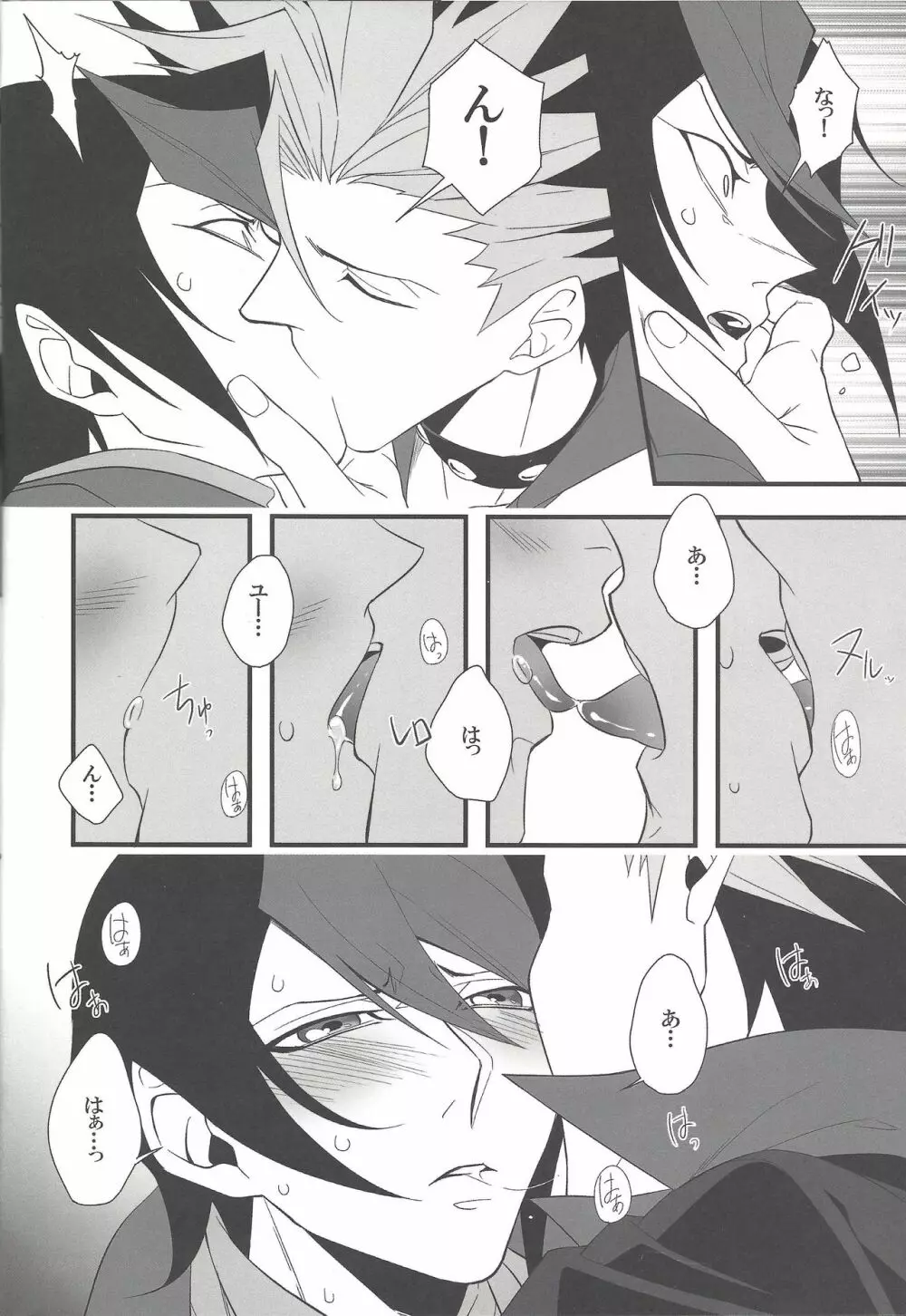 THE SORROW - page7