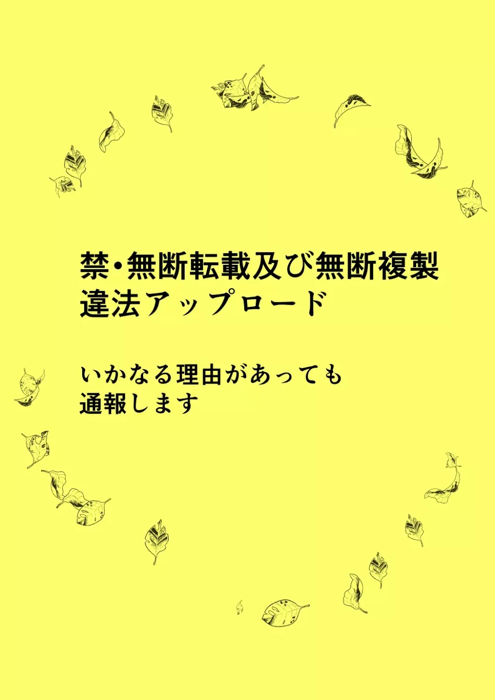 肉食系お母さんは嫌いですか? - page2