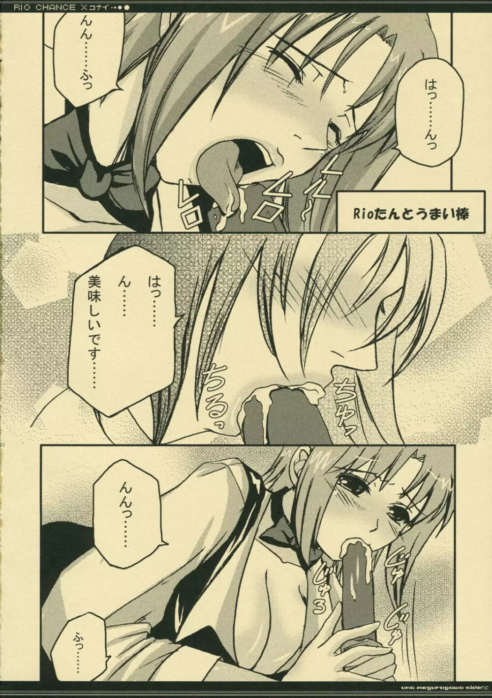 RCX-Rio Chance Xkonai - page15