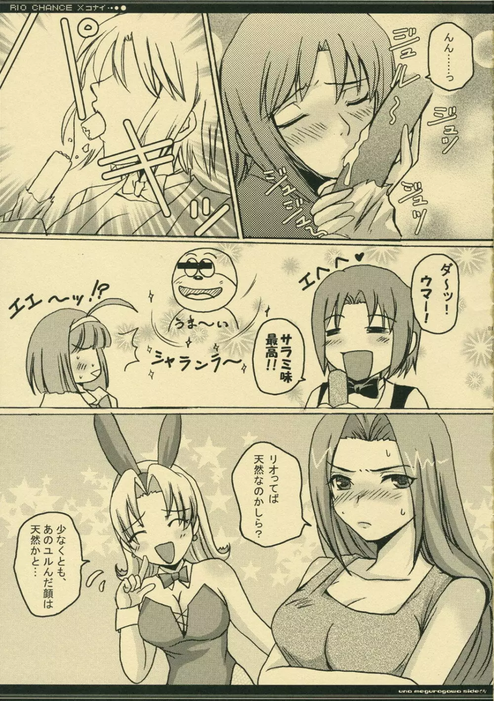 RCX-Rio Chance Xkonai - page16