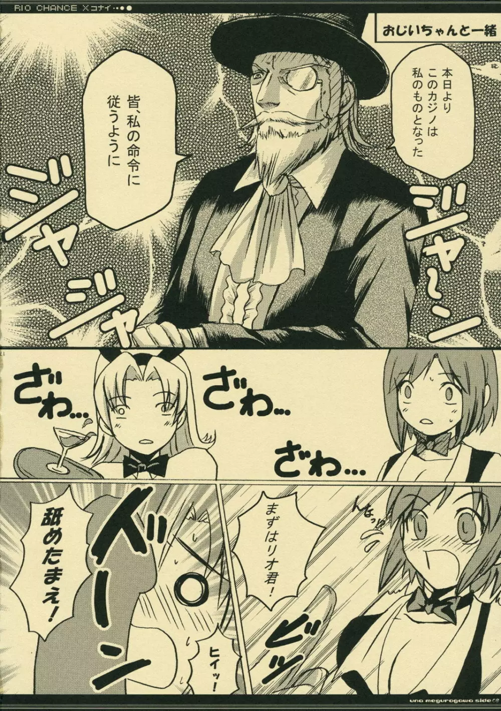 RCX-Rio Chance Xkonai - page17