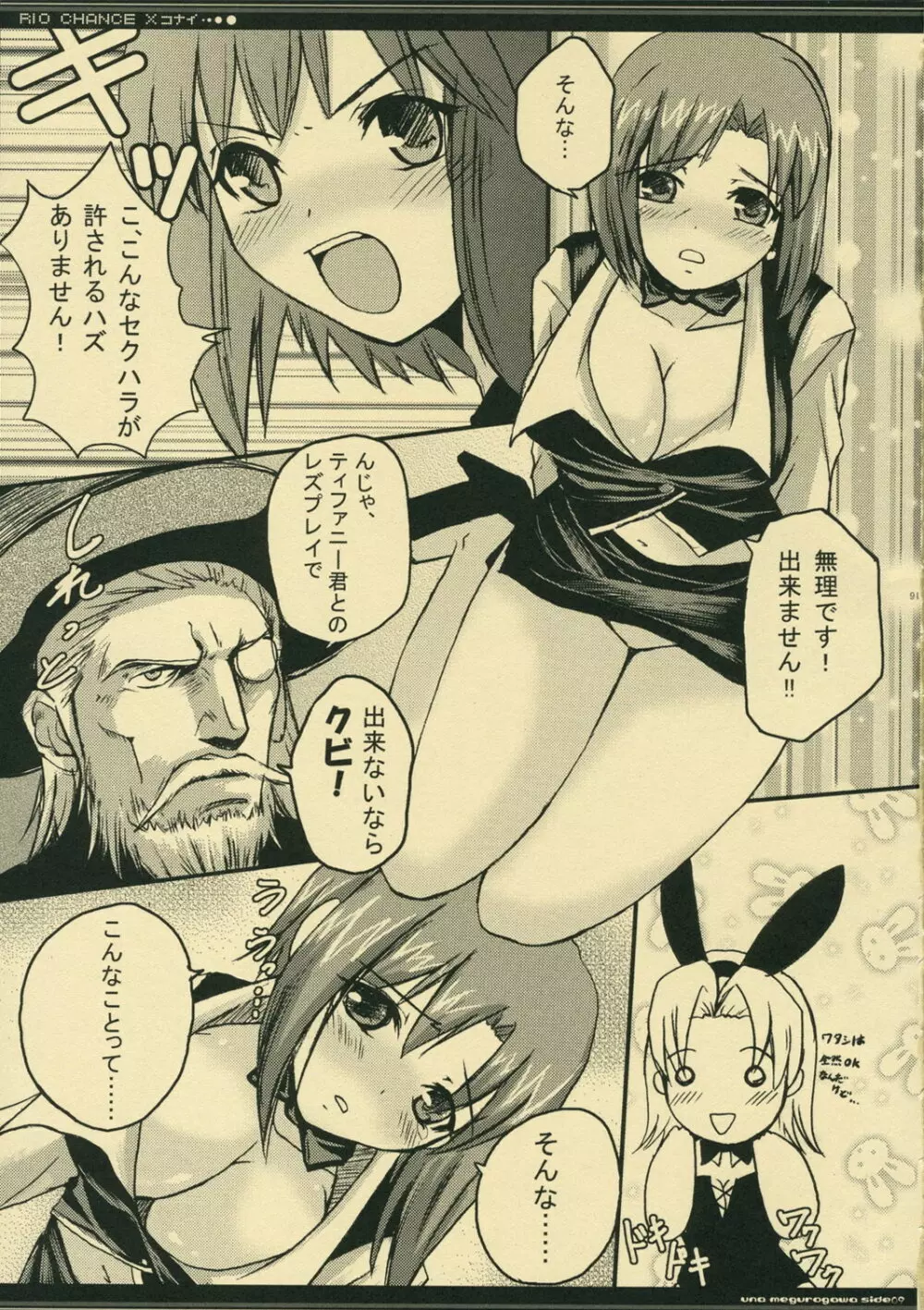 RCX-Rio Chance Xkonai - page18