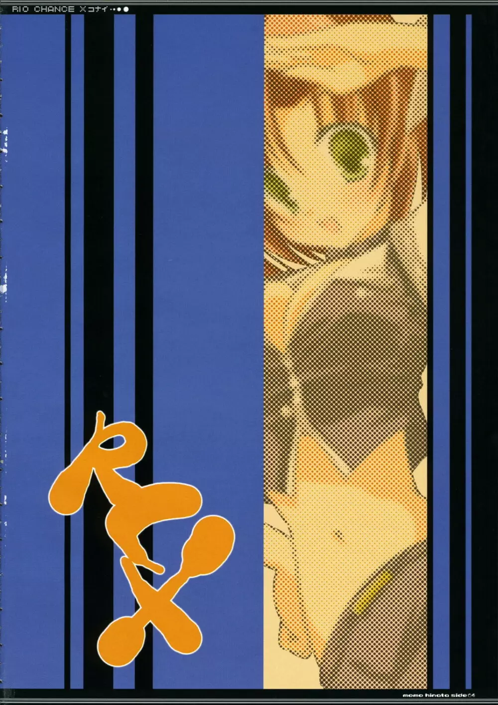 RCX-Rio Chance Xkonai - page3