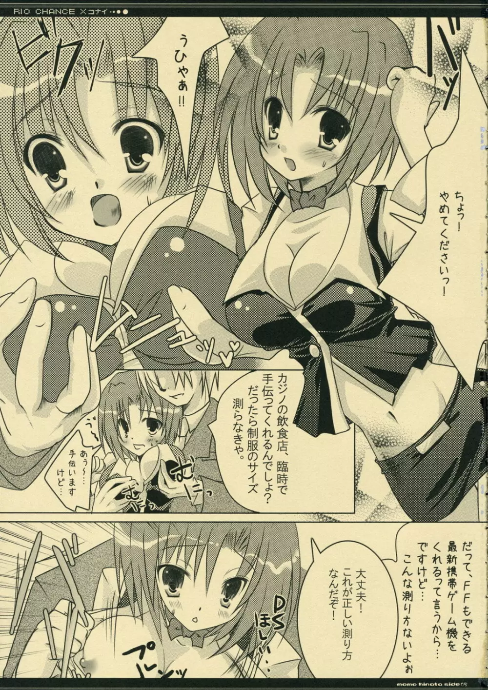 RCX-Rio Chance Xkonai - page4