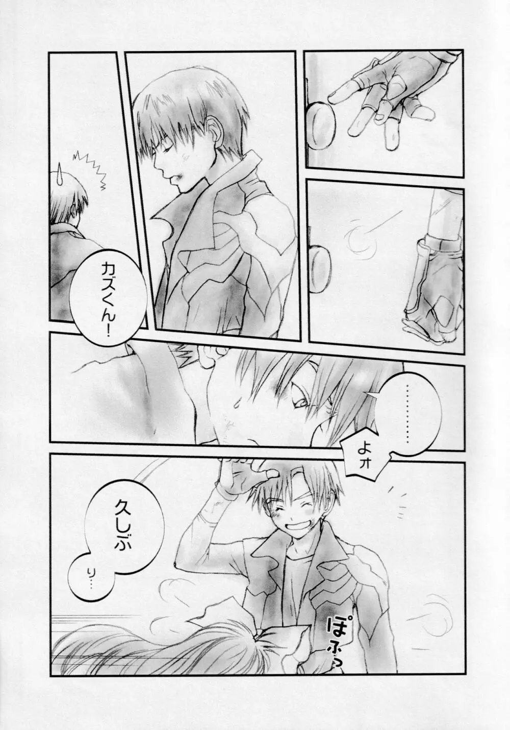 Who Loves BAMBI - page10