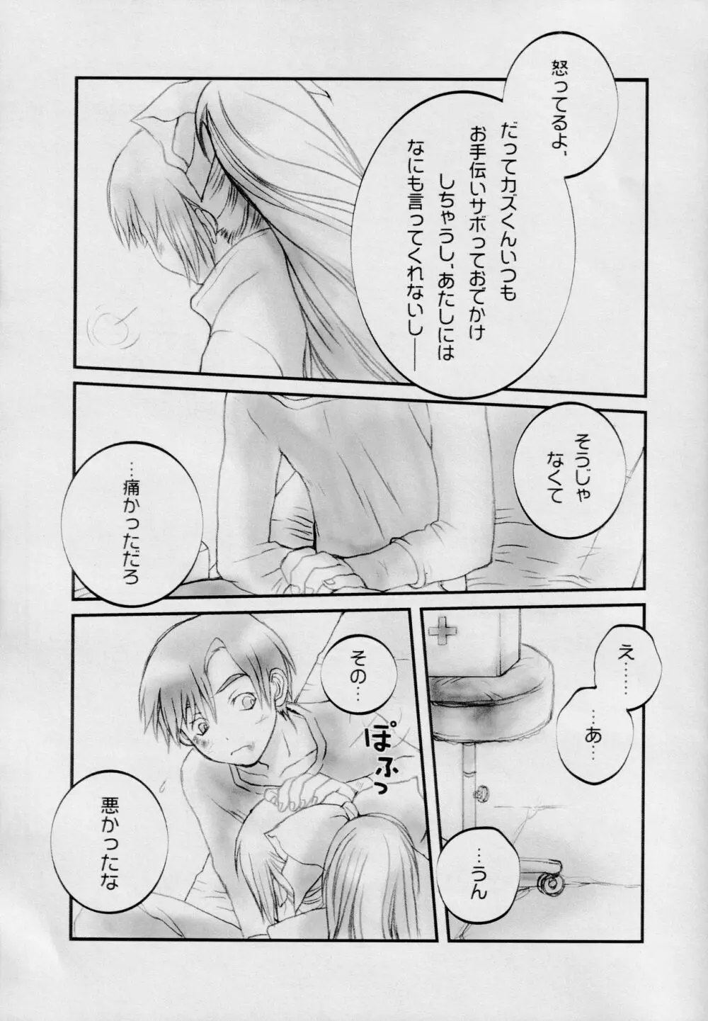 Who Loves BAMBI - page14