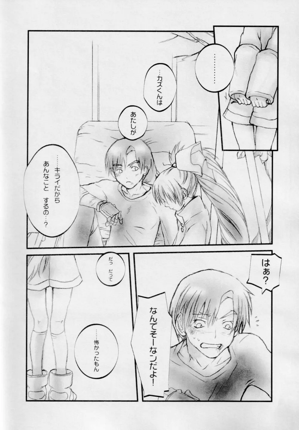 Who Loves BAMBI - page15
