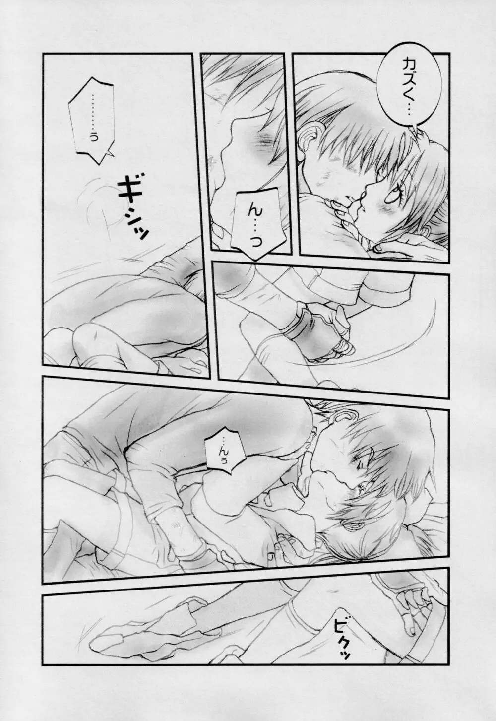 Who Loves BAMBI - page17