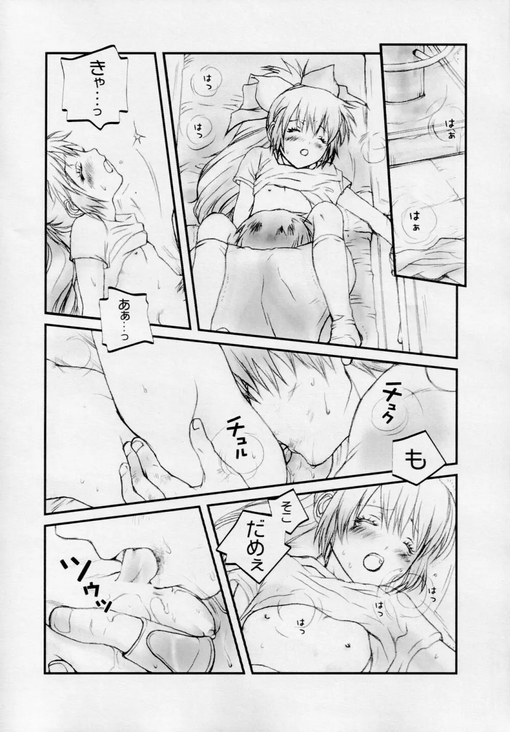 Who Loves BAMBI - page19