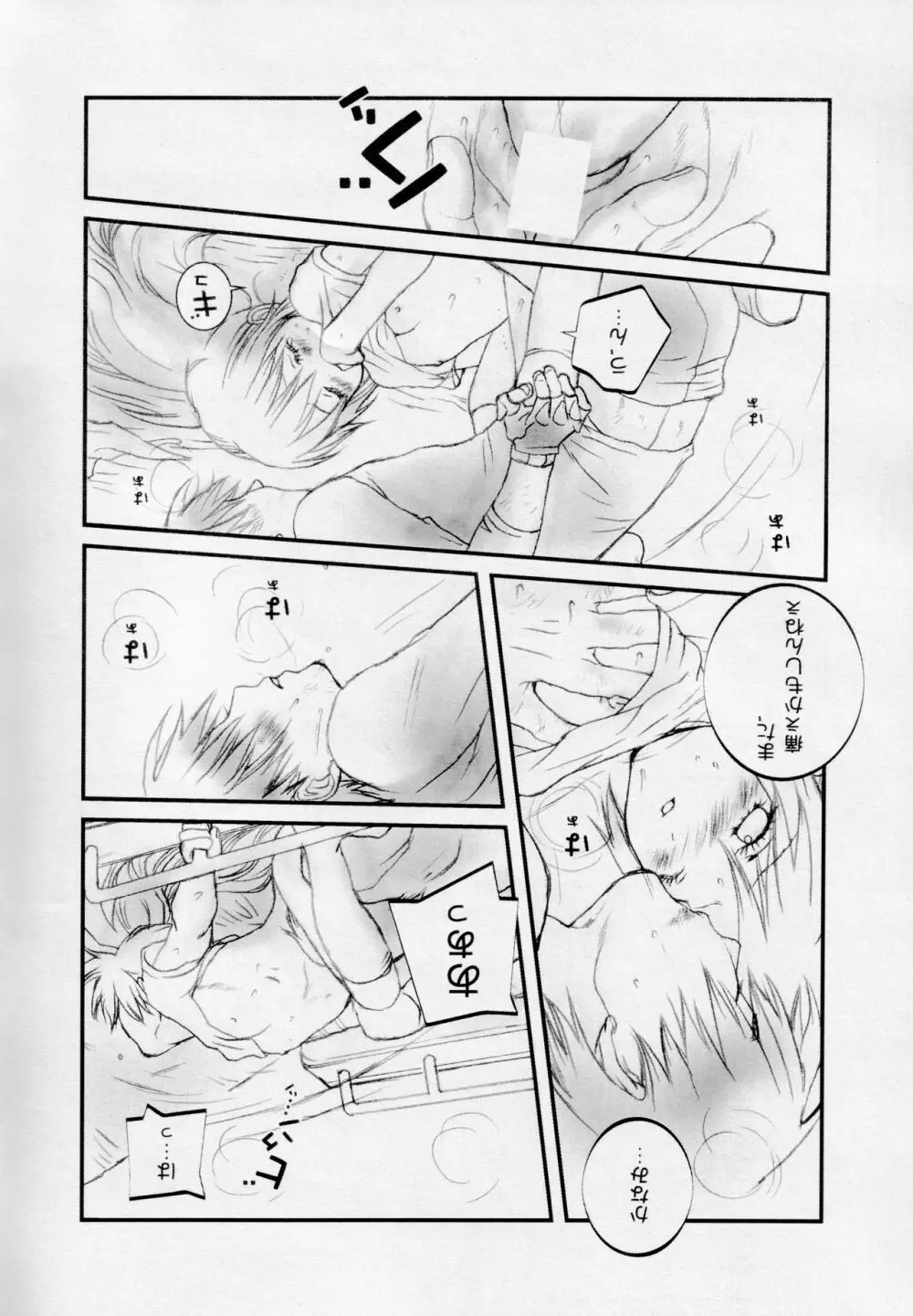 Who Loves BAMBI - page20