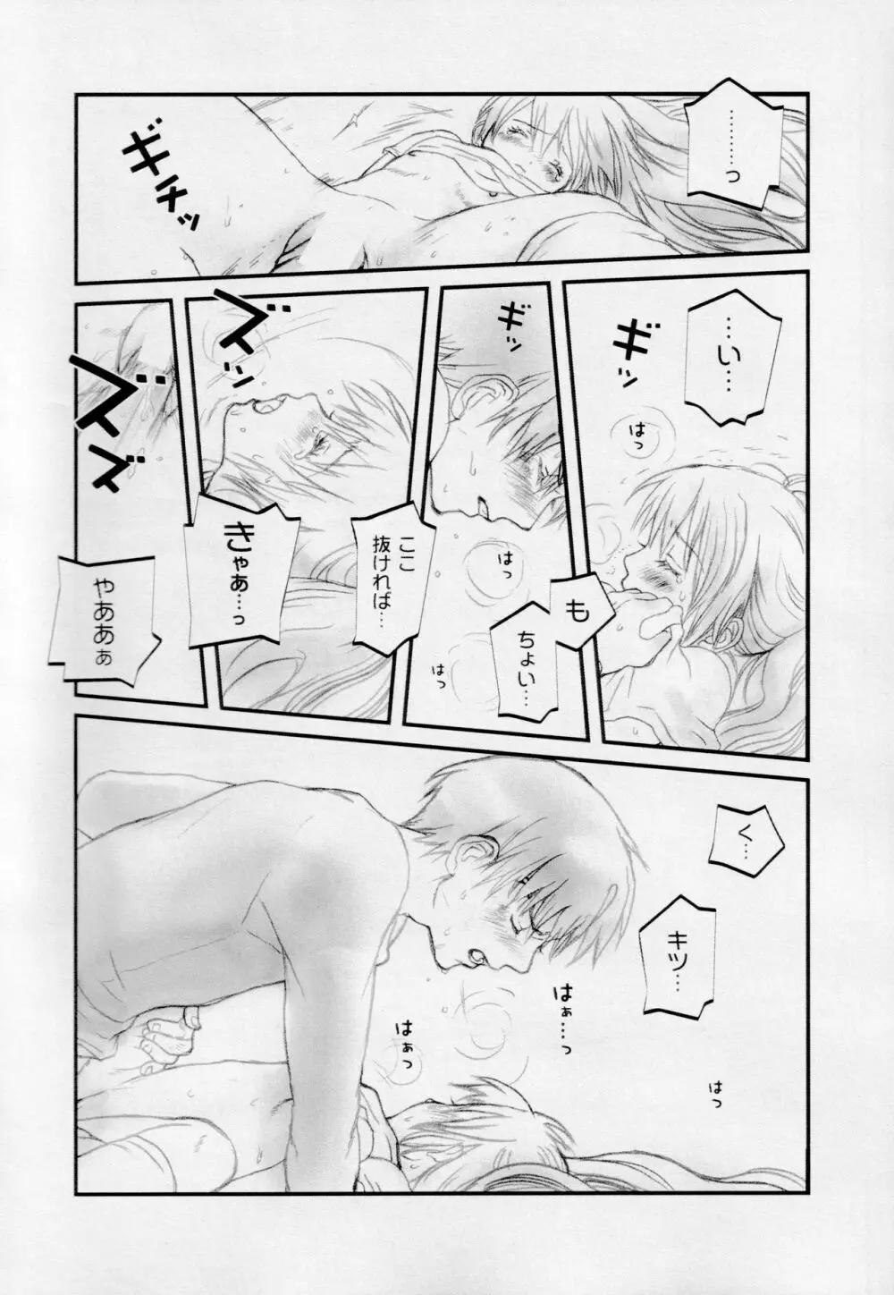 Who Loves BAMBI - page21