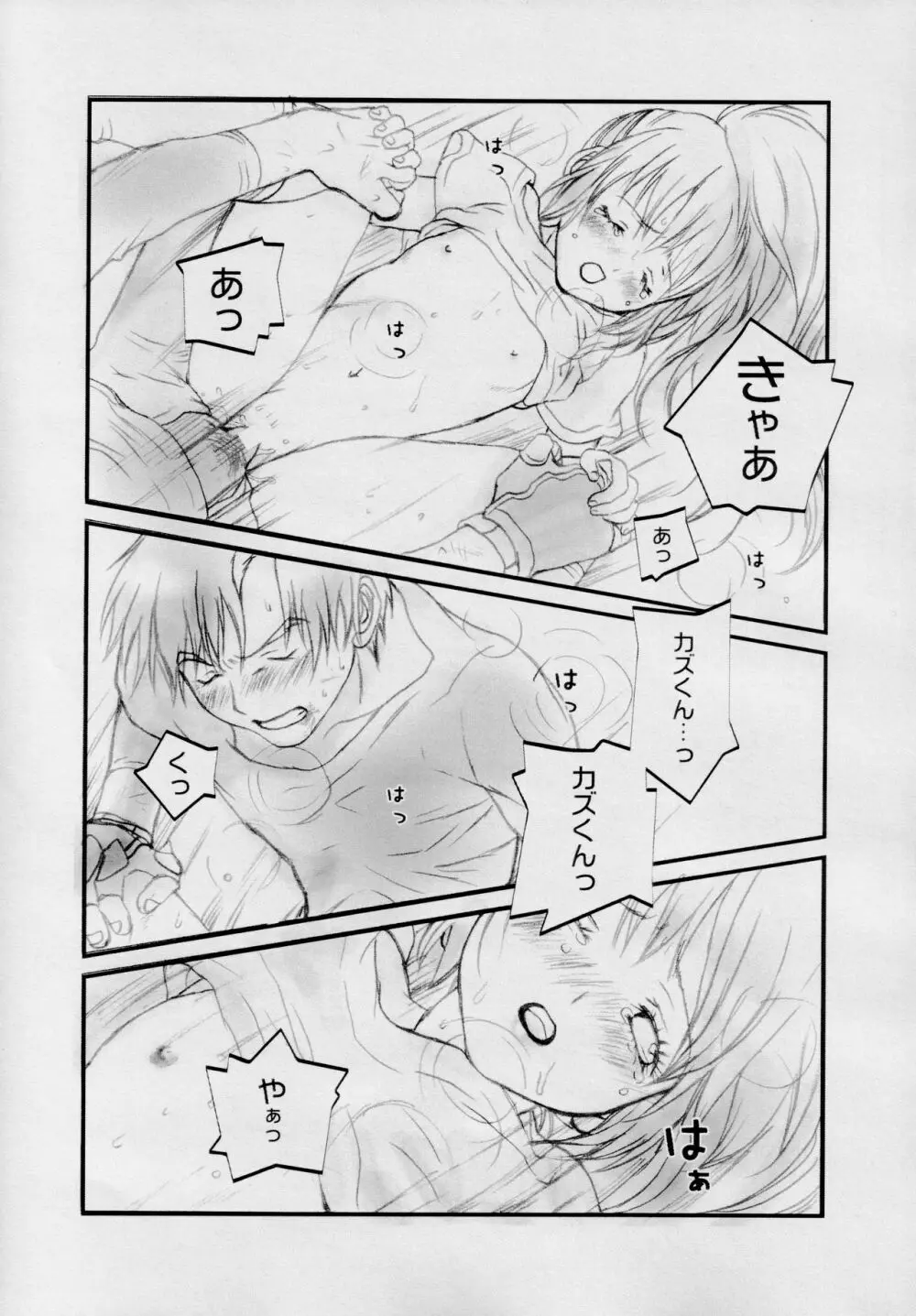 Who Loves BAMBI - page23