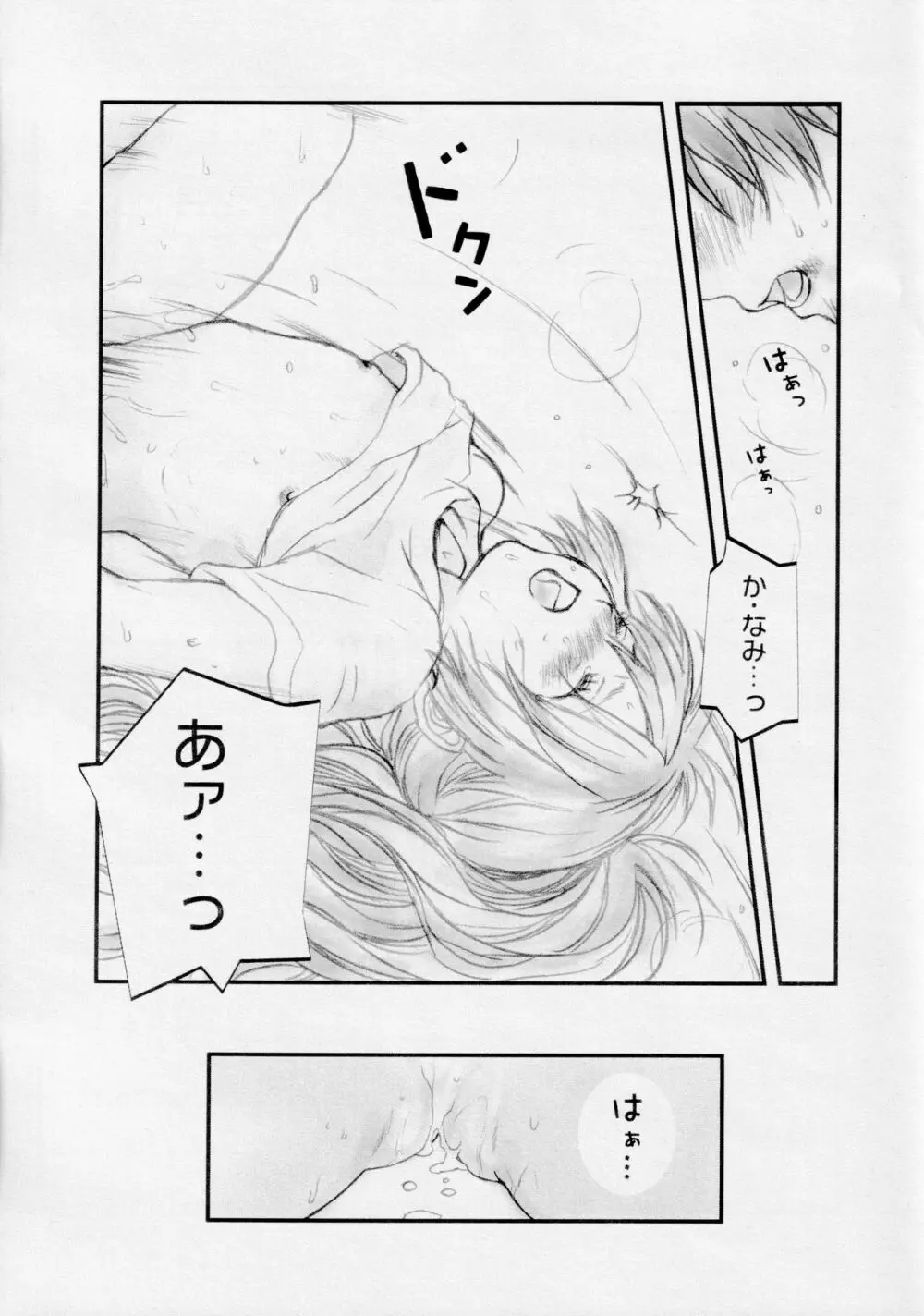 Who Loves BAMBI - page24