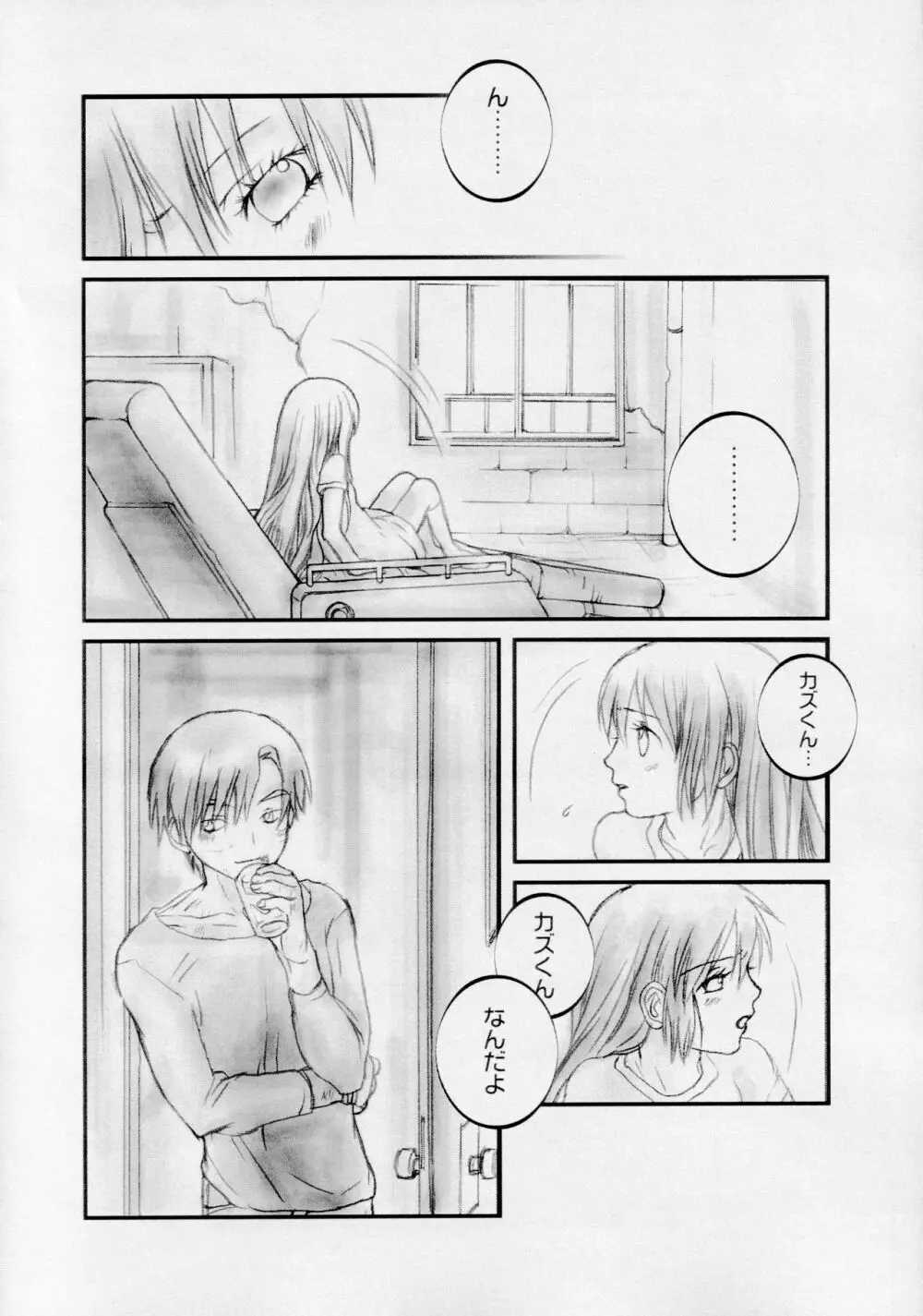Who Loves BAMBI - page25